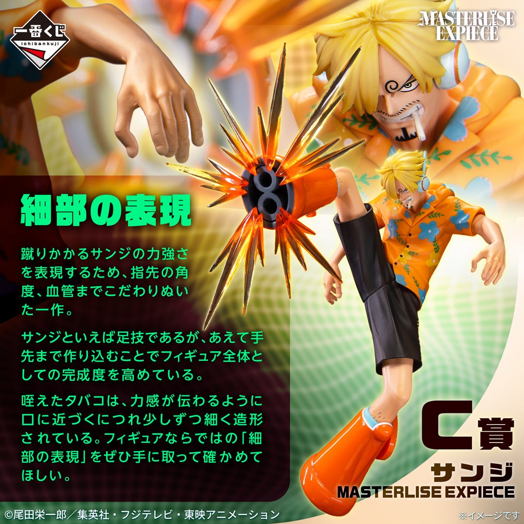 一番くじ ワンピース 未来島エッグヘッド~Burst of Energy~」を発売