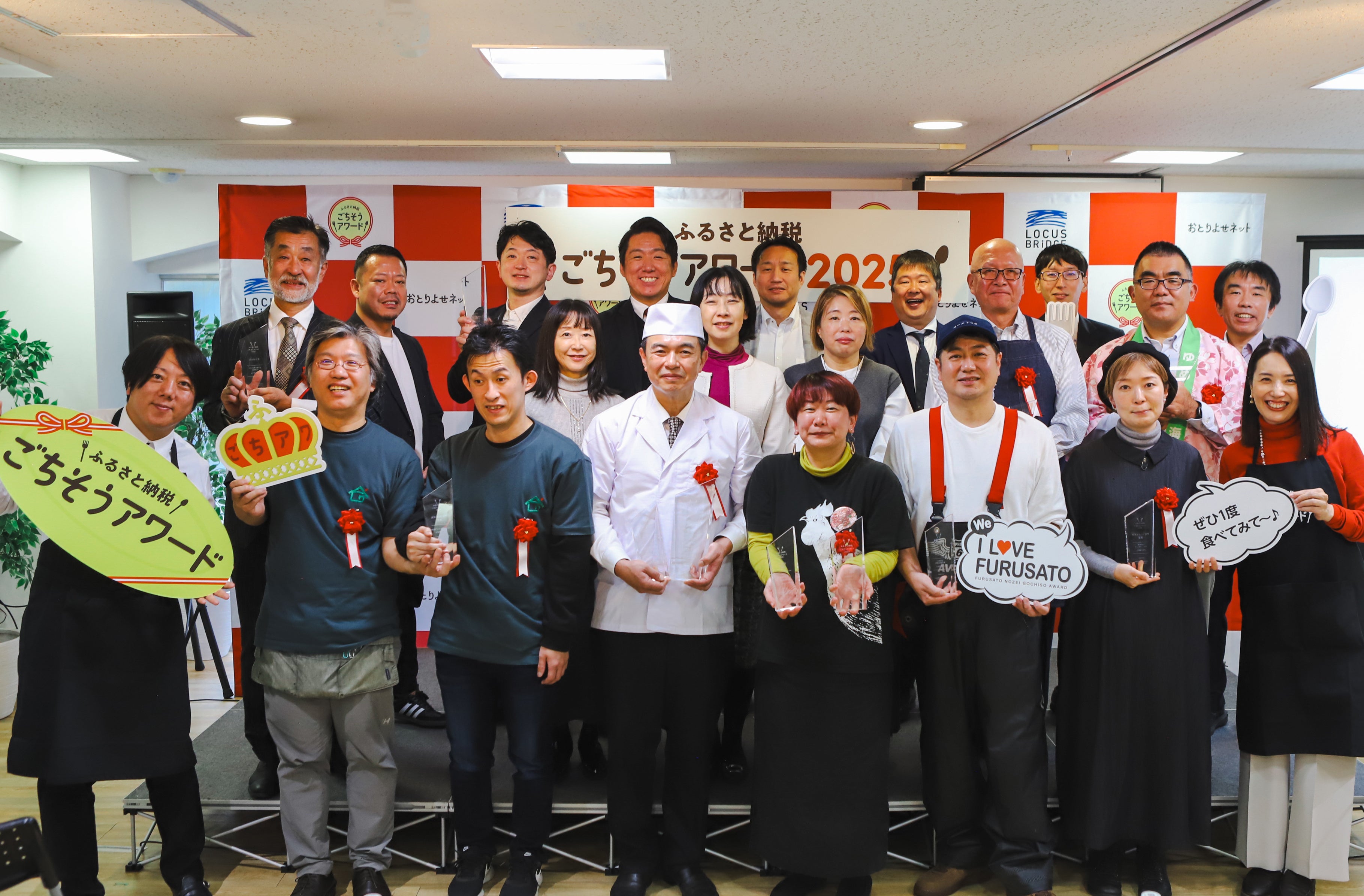全国146品から選ばれた“ふるさと納税 返礼品”を表彰 | 合同会社LOCUS