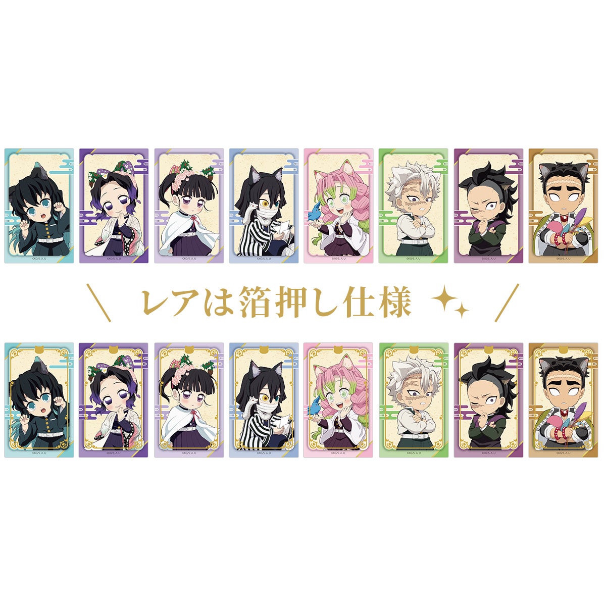 アニメ「鬼滅の刃」-特別任務発生！ナンジャタウンニ潜入セヨ！- 其の