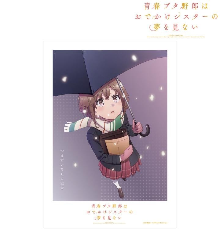 青春ブタ野郎はおでかけシスターの夢を見ない』のキャラファイングラフ