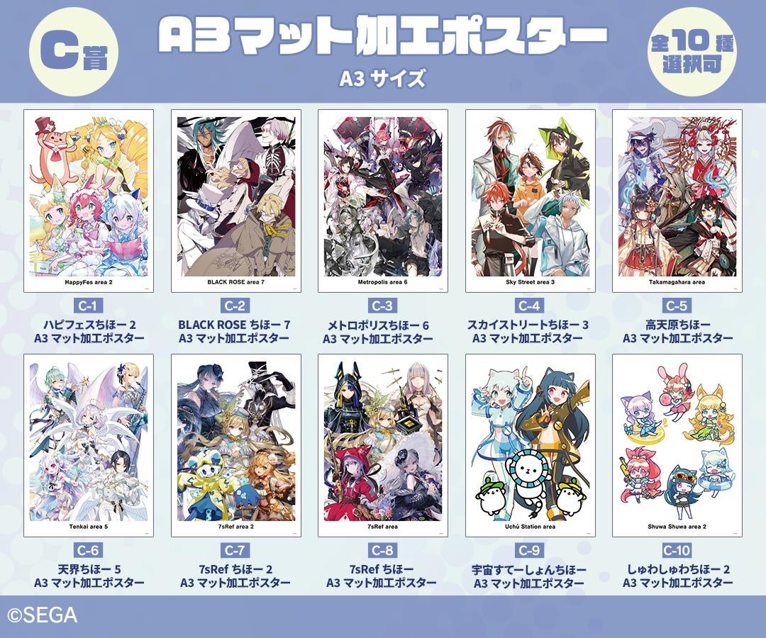 maimai でらっくす』 オンラインくじが販売開始！ | 株式会社arma