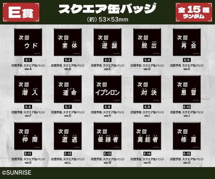装甲騎兵ボトムズ』オンラインくじが販売開始！ | 株式会社arma bianca