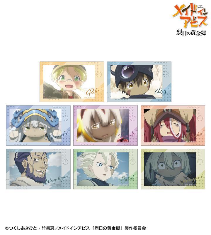 メイドインアビス 烈日の黄金郷』のトレーディング ナナチオンリー