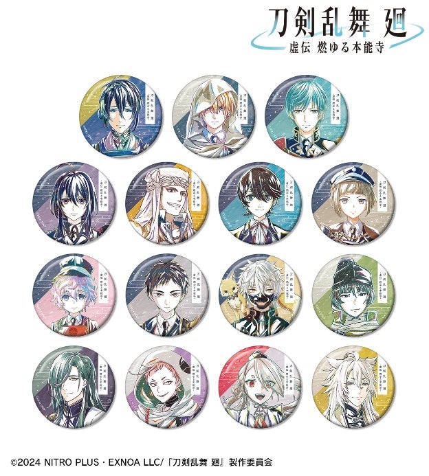 アニメ『刀剣乱舞 廻 -虚伝 燃ゆる本能寺-』の各種商品の受注を開始