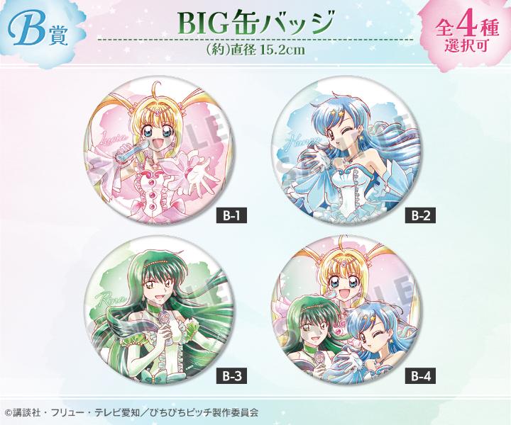 アニメ「ぴちぴちピッチ」描き下ろし 20th Anniversary ver. Ani-Art