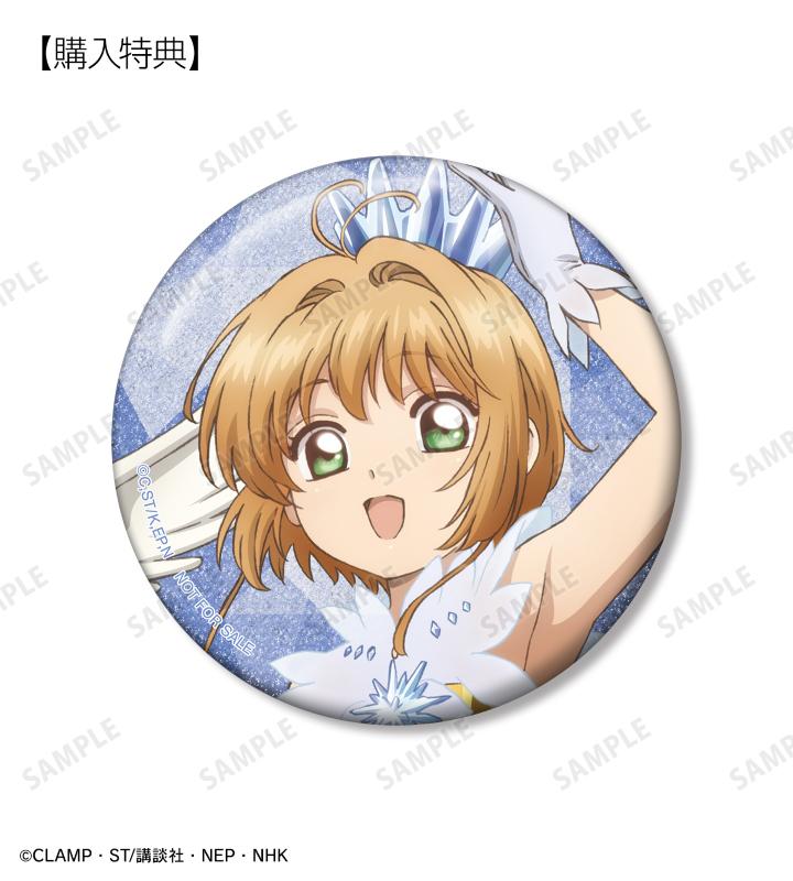 カードキャプターさくら クリアカード編』のトレーディング さくら