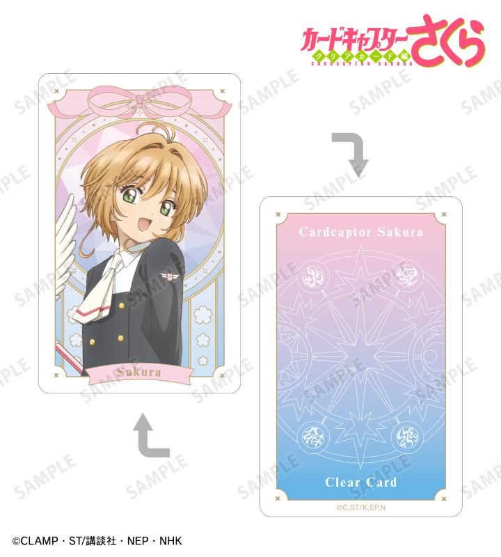 カードキャプターさくら クリアカード編』のトレーディング さくら