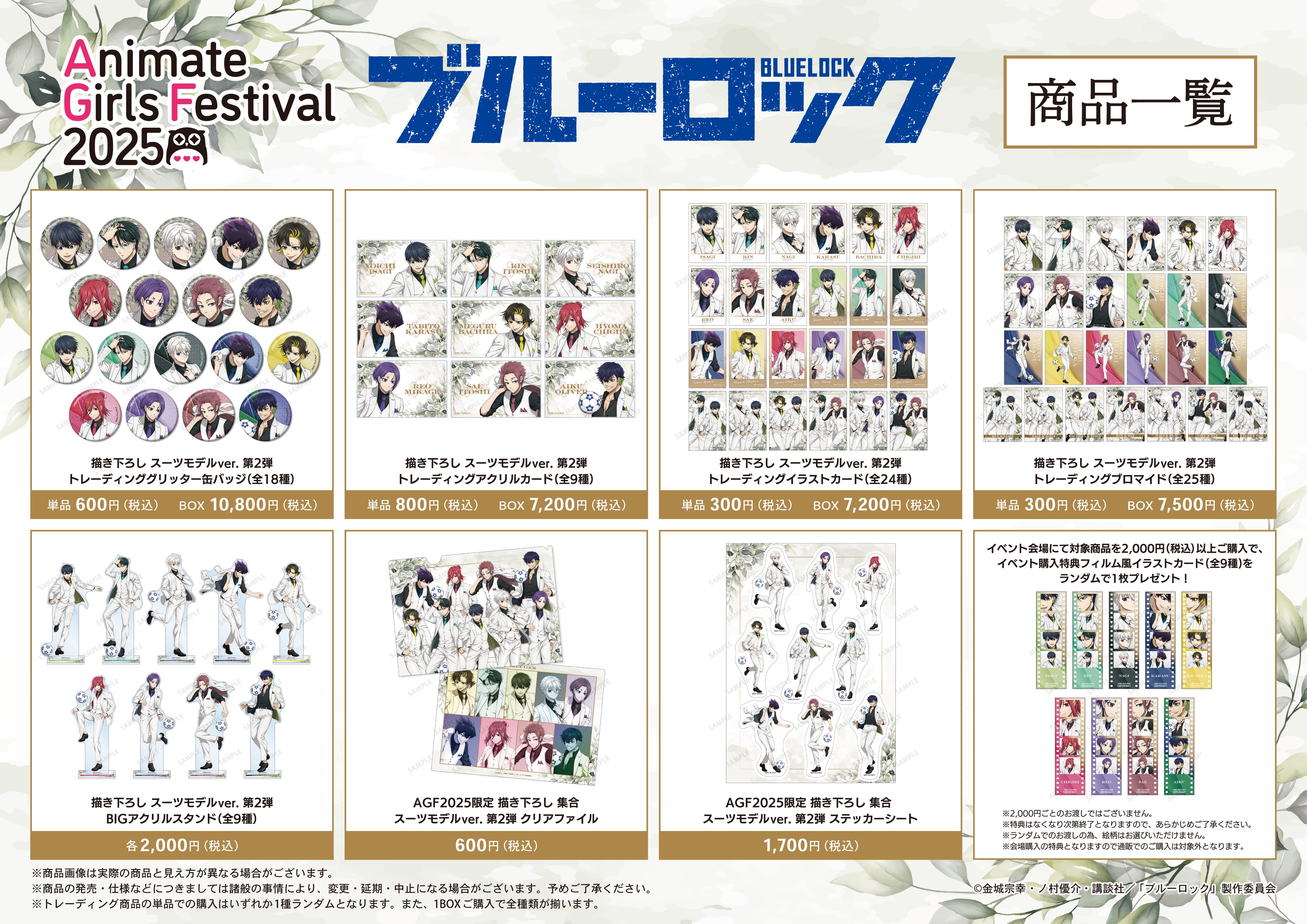 AMNIBUS」が「アニメイトガールズフェスティバル2025」に出展決定！TV