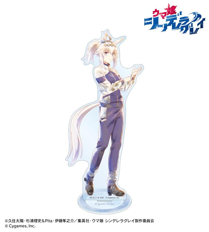 アニメ『ウマ娘 シンデレラグレイ』のトレーディング Ani-Art aqua