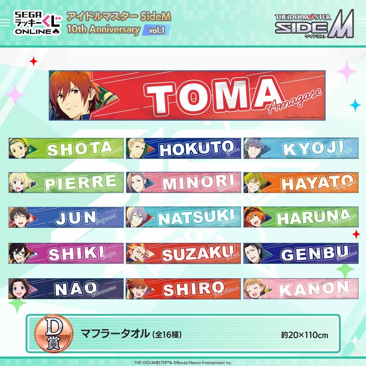 全3弾に分けて49名のアイドル全員が登場！セガ ラッキーくじオンライン