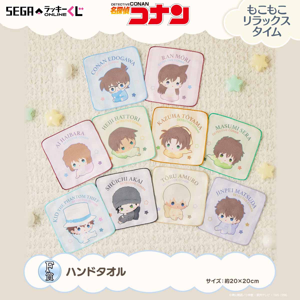 コナンたちのふわふわルームウェアがかわいい！セガの「名探偵コナン