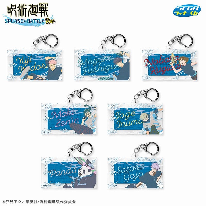 セガ ラッキーくじ「呪術廻戦」SPLASH×BATTLE Re:』発売 | 株式会社