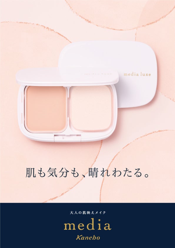 紫外線から肌を守るフェイス用サンクリーム『センサイ SB