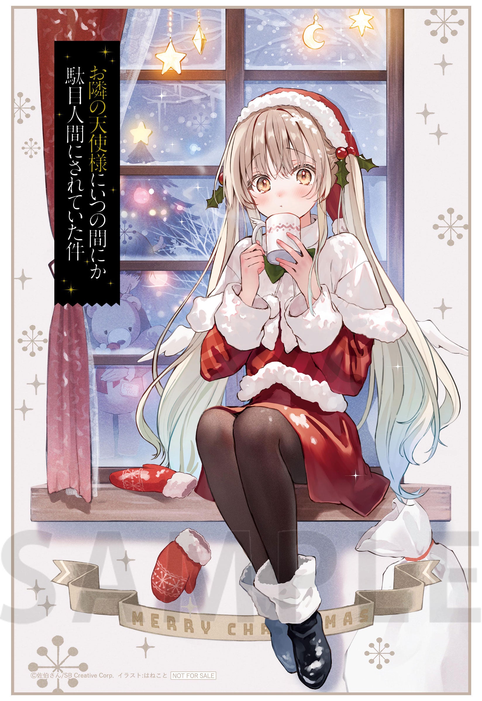 ゲーマーズ 冬の本まつり2024⇒2025』を2024年11月29日(金)より開催