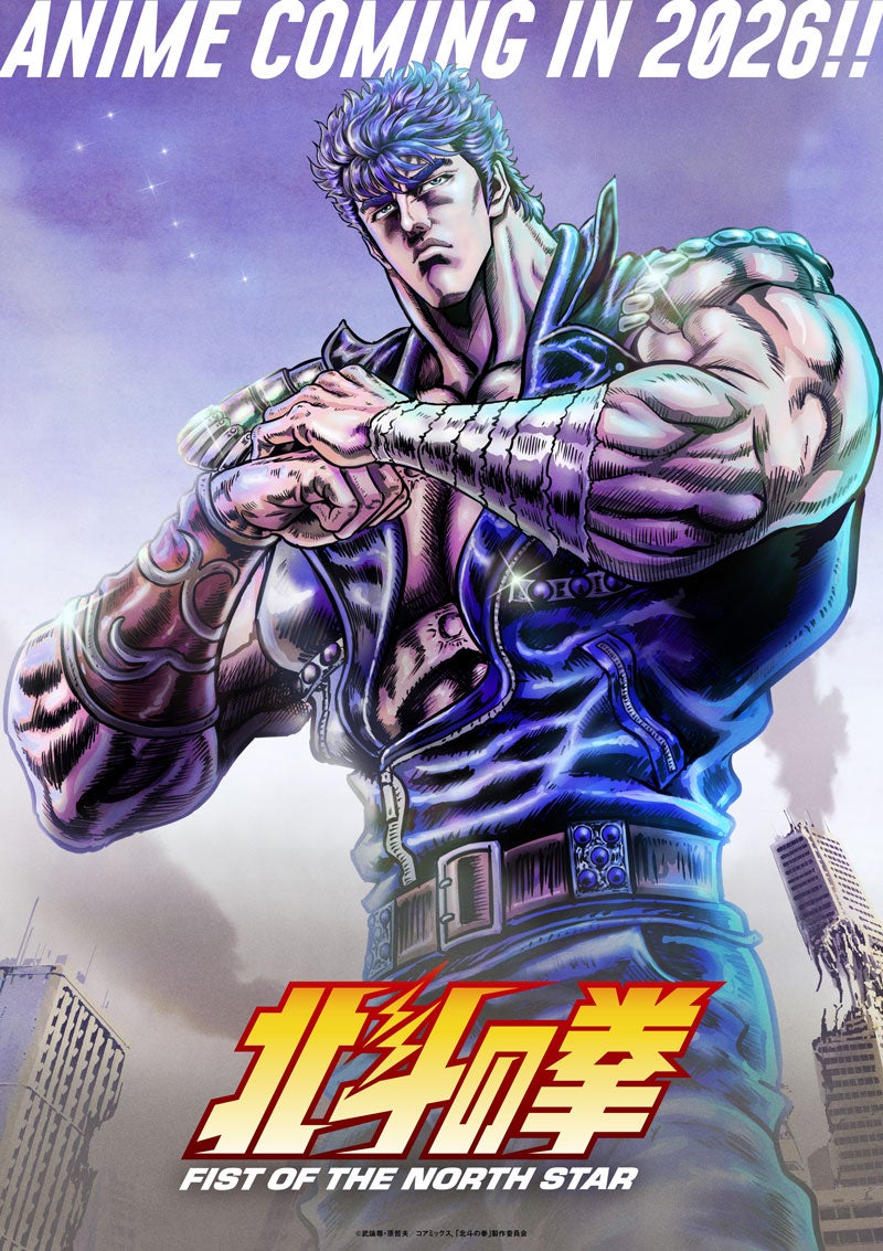 ショートアニメ『北斗の拳 拳王軍ザコたちの挽歌』放送局・放送開始