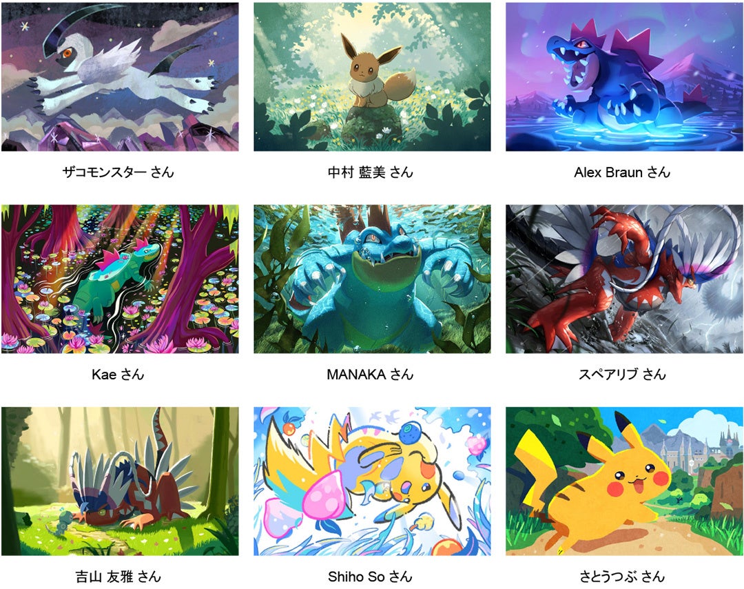 Pokémon Trading Card Gameイラストレーションコンテスト 2024』 最終
