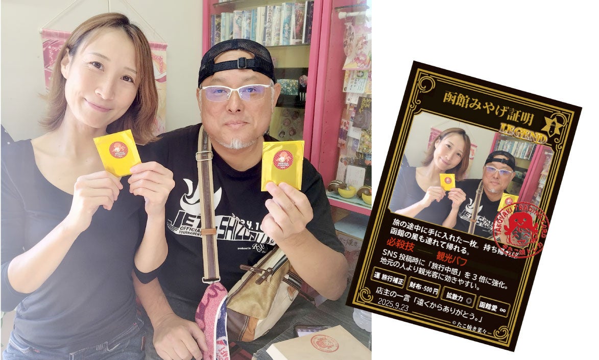 函館3坪たこ焼き店の逆転発想！“カードを焼く”戦略が初月250パック突破