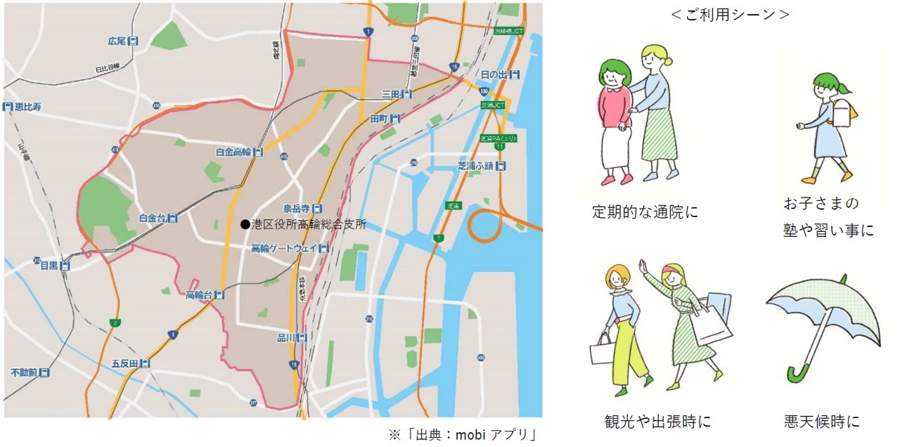 都市部におけるオンデマンドモビリティ「みなのり」の実証運行を開始