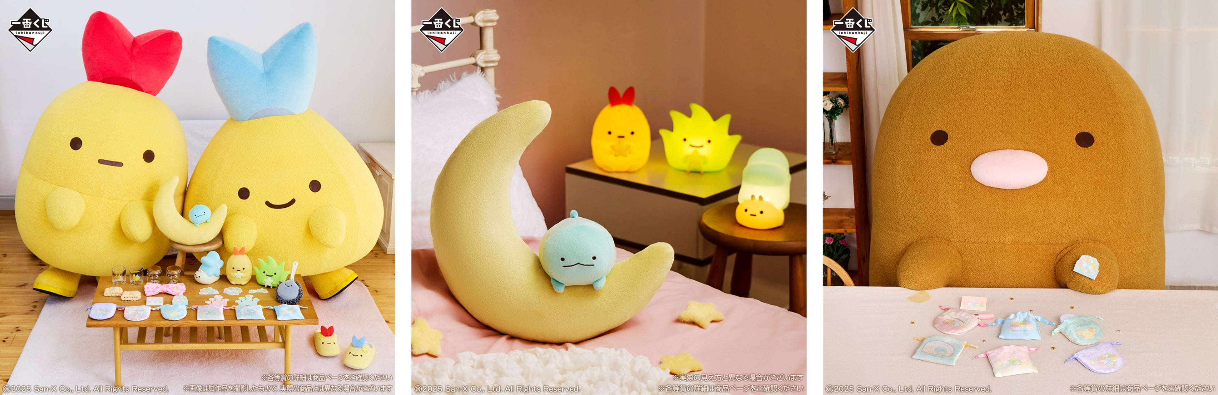 一番くじに、初めてみにっコがラインナップ！オリジナルアートの