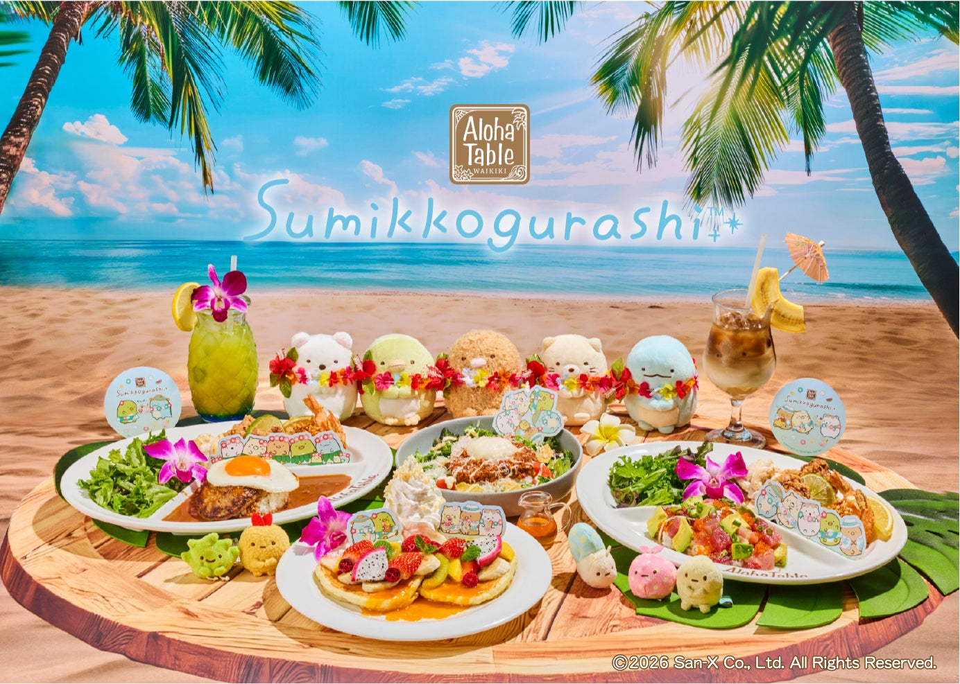 すみっコたちと過ごす、ハワイアンバケーション！』をテーマに南国