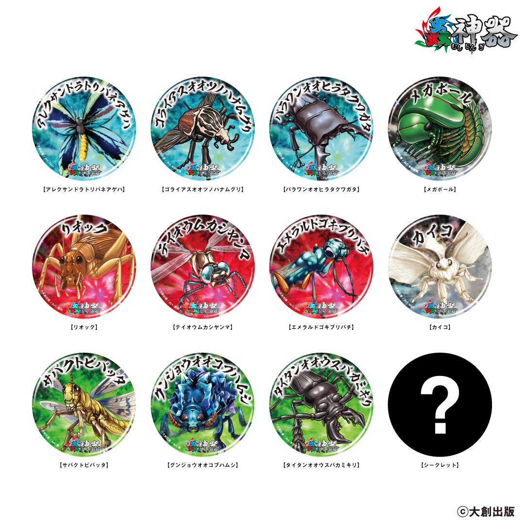 ヴィレッジヴァンガード】大人気トレーディングカードゲーム＜蟲神器