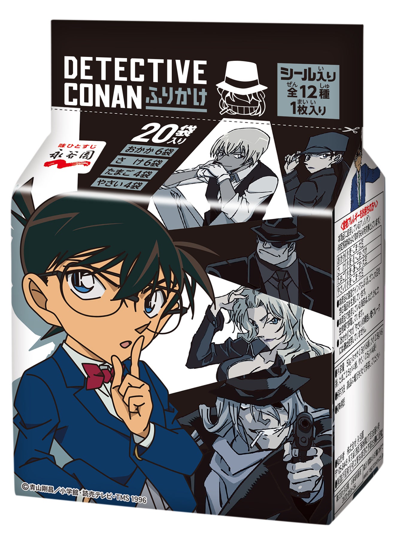 リニューアル】新作劇場版のキーパーソンも登場し、デザインを大幅に