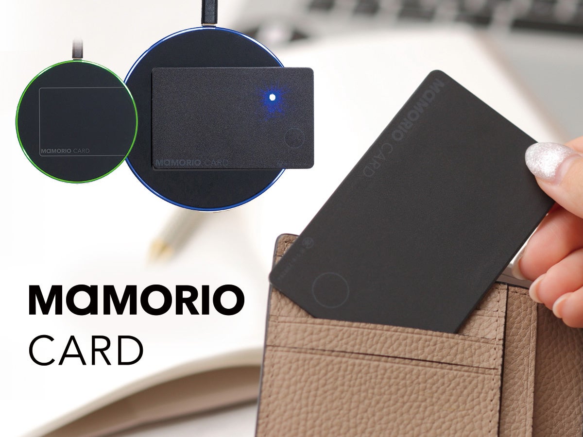 MAMORIO CARDとワイヤレス充電器がセットになって新登場！ | NEARIZE