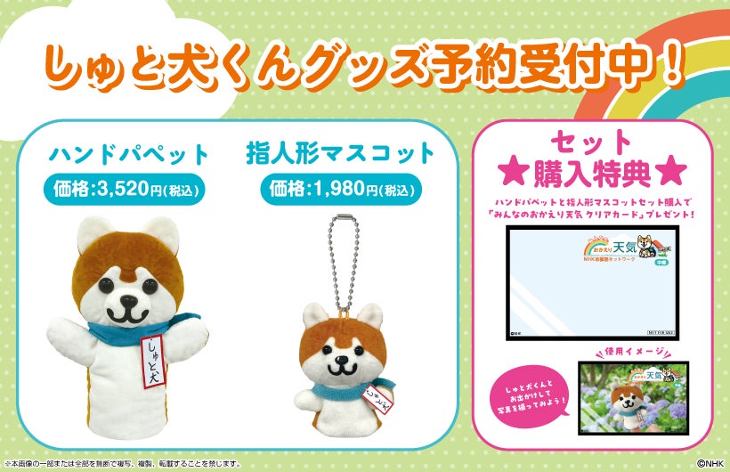 人気のNHK キャラクターグッズが揃う「NHK キャラクターショップTOKYO