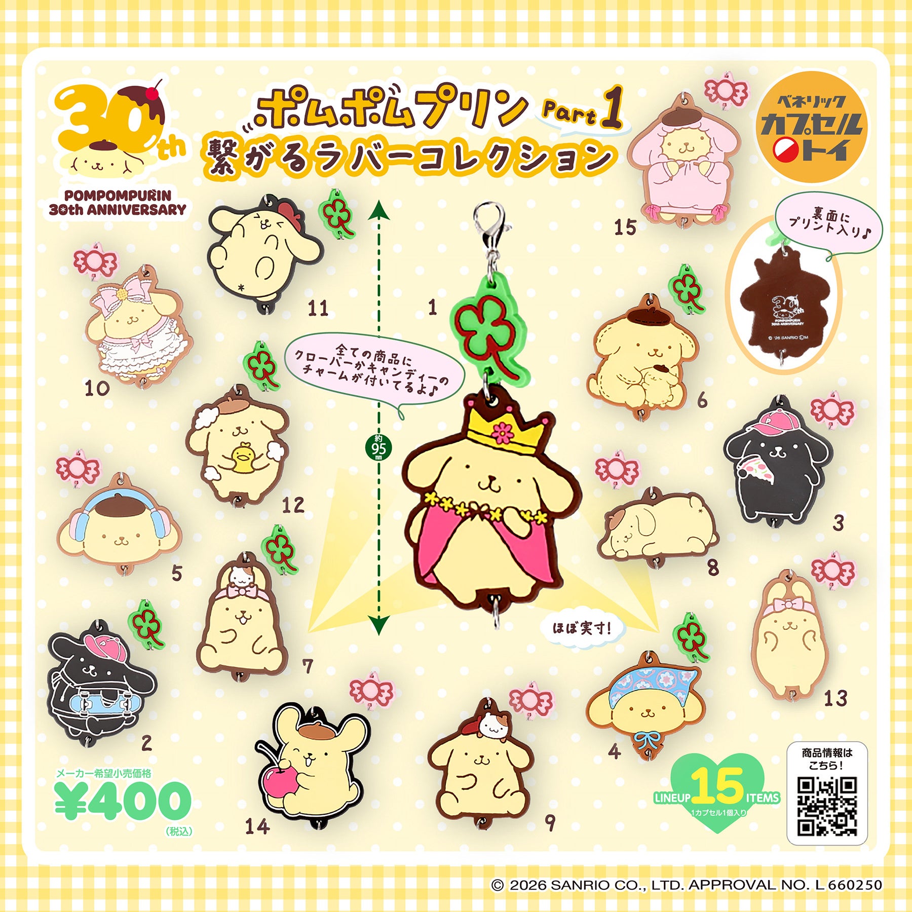 スタジオジブリ作品グッズショップ「どんぐり共和国」お正月にぴったり