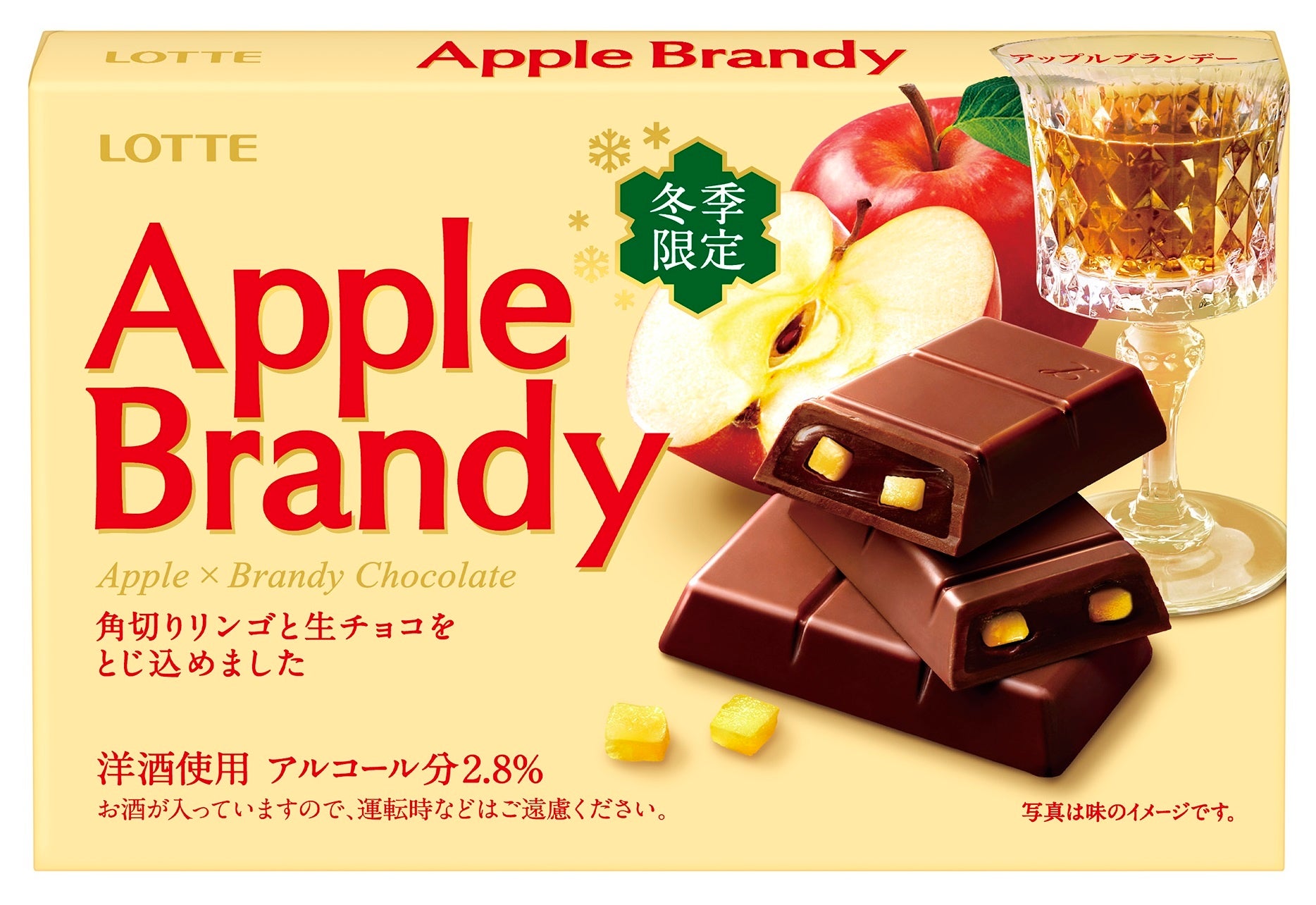 ラミー・バッカスに次ぐ、洋酒チョコが冬季限定で登場！こだわりの