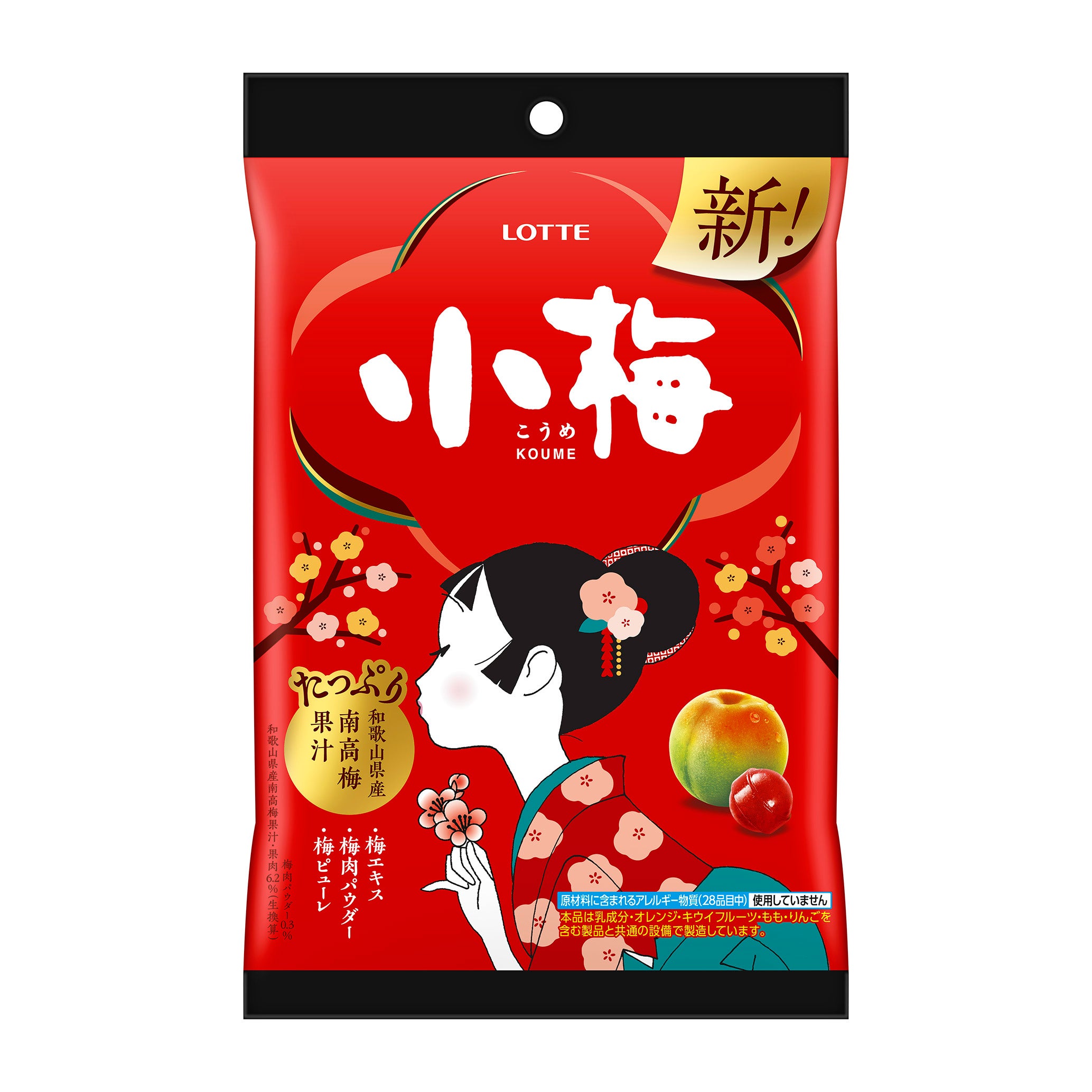 発売50周年！和歌山県産南高梅果汁（*1）を従来品と比べて2倍使用