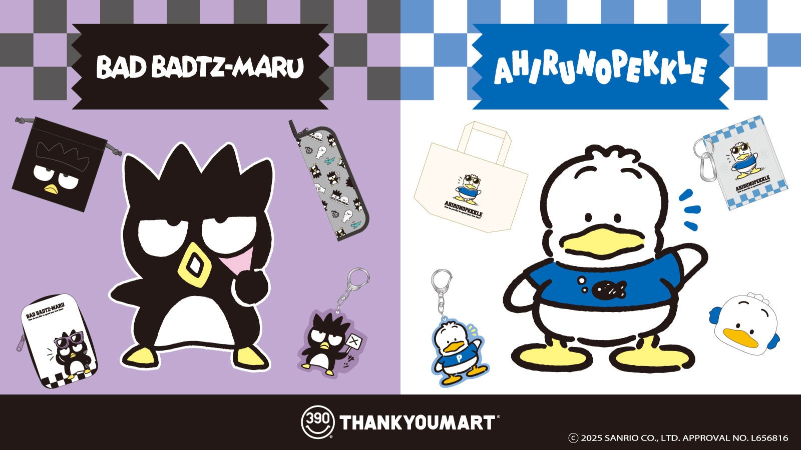 サンリオの人気キャラクター「バッドばつ丸」と「あひるのペックル」が