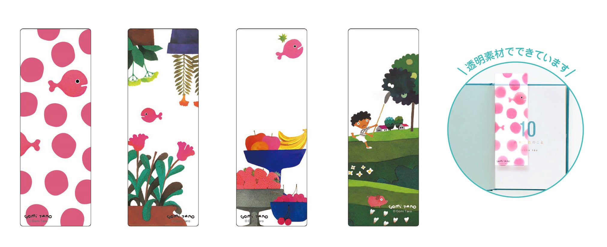 懐かしくてかわいい！『五味太郎』のステーショナリーシリーズに新