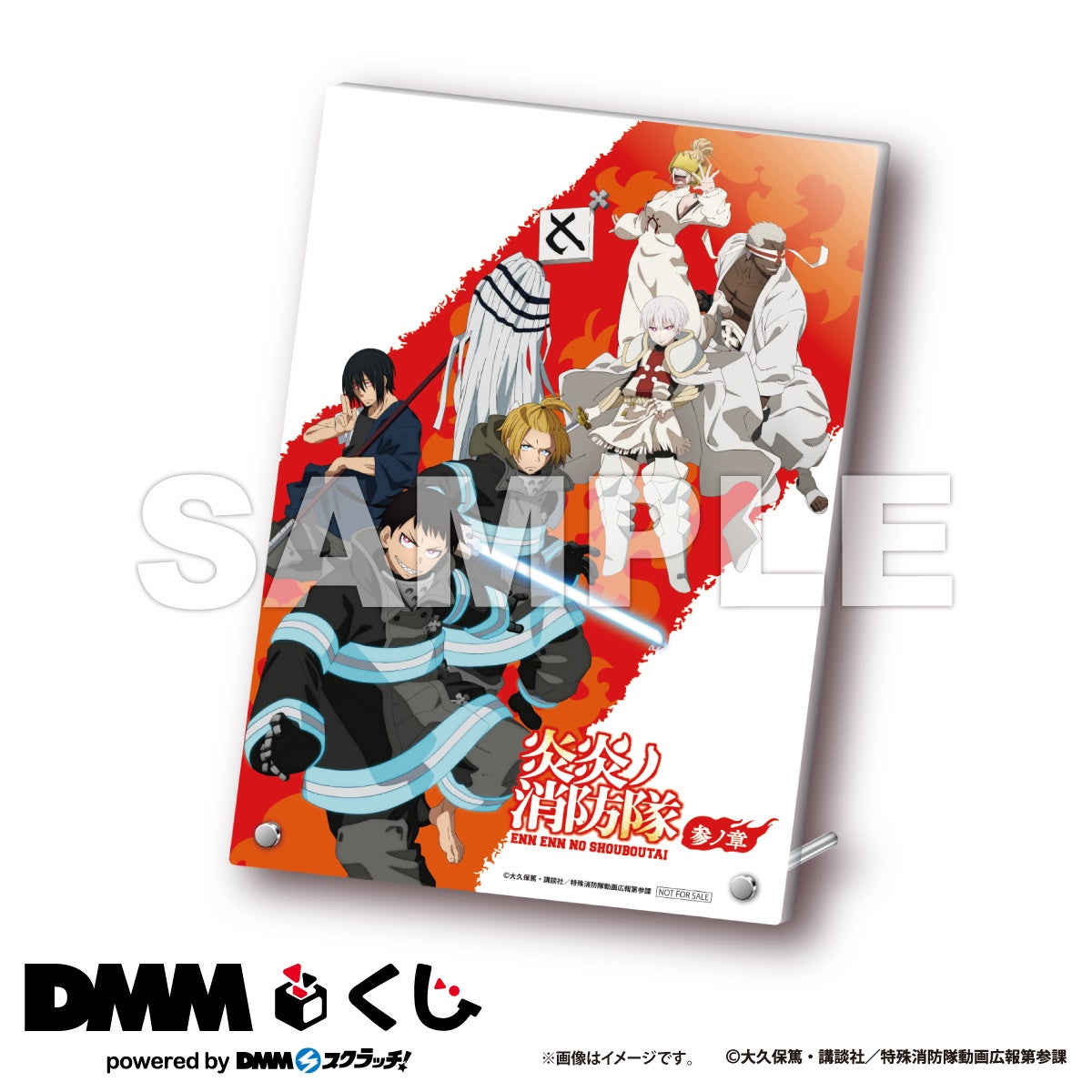 TVアニメ『炎炎ノ消防隊 参ノ章』DMMくじが1月17日より発売開始 | 推し