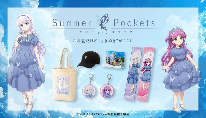 TVアニメ『Summer Pockets』より新規描きおろし・鳴瀬しろは＆加藤うみ