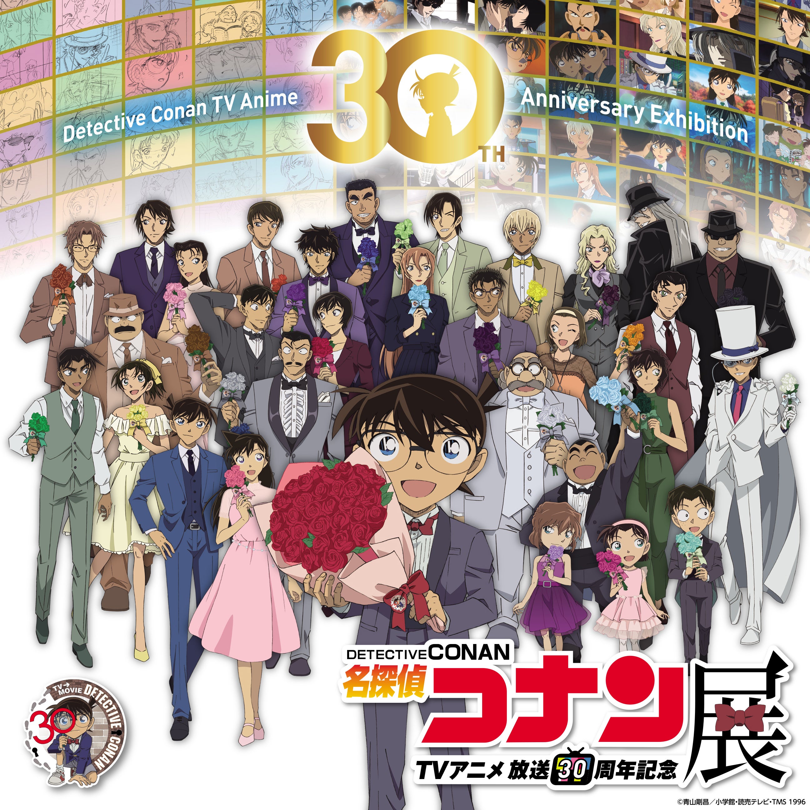 放送30周年記念 TVアニメ「名探偵コナン」展 本日12月17日（水）19時