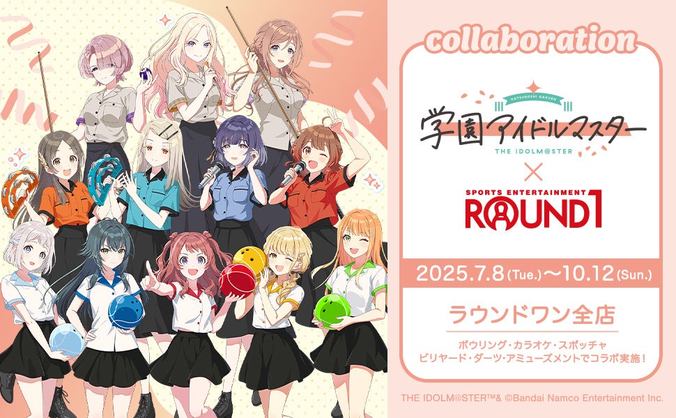 劇場版『チェンソーマン レゼ篇』と「ROUND1」のコラボキャンペーンが