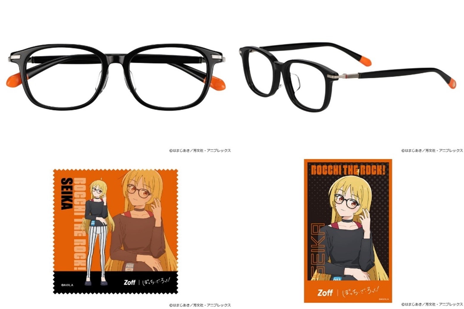 Zoff｜ぼっち・ざ・ろっく！」アイウェアコレクション商品詳細発表