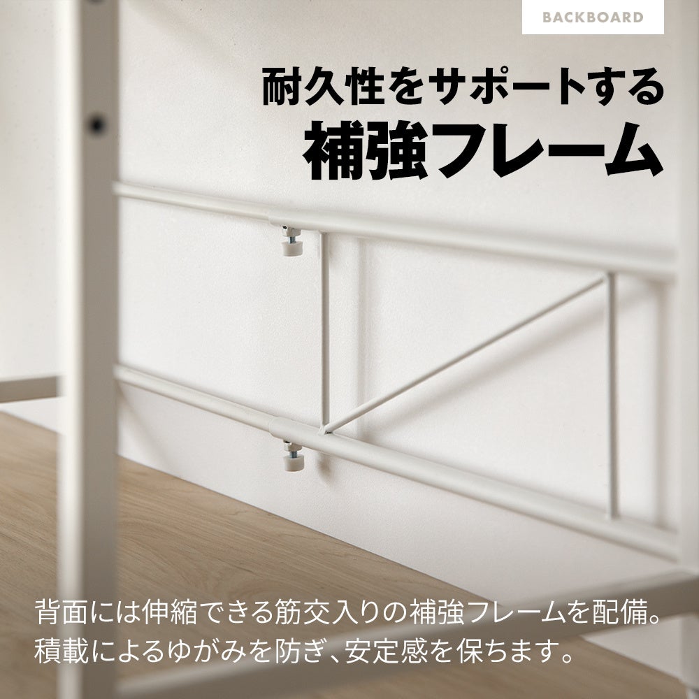 工具不要で横幅39～65cmに伸縮、高さは3段階調整。安定感のある耐荷重