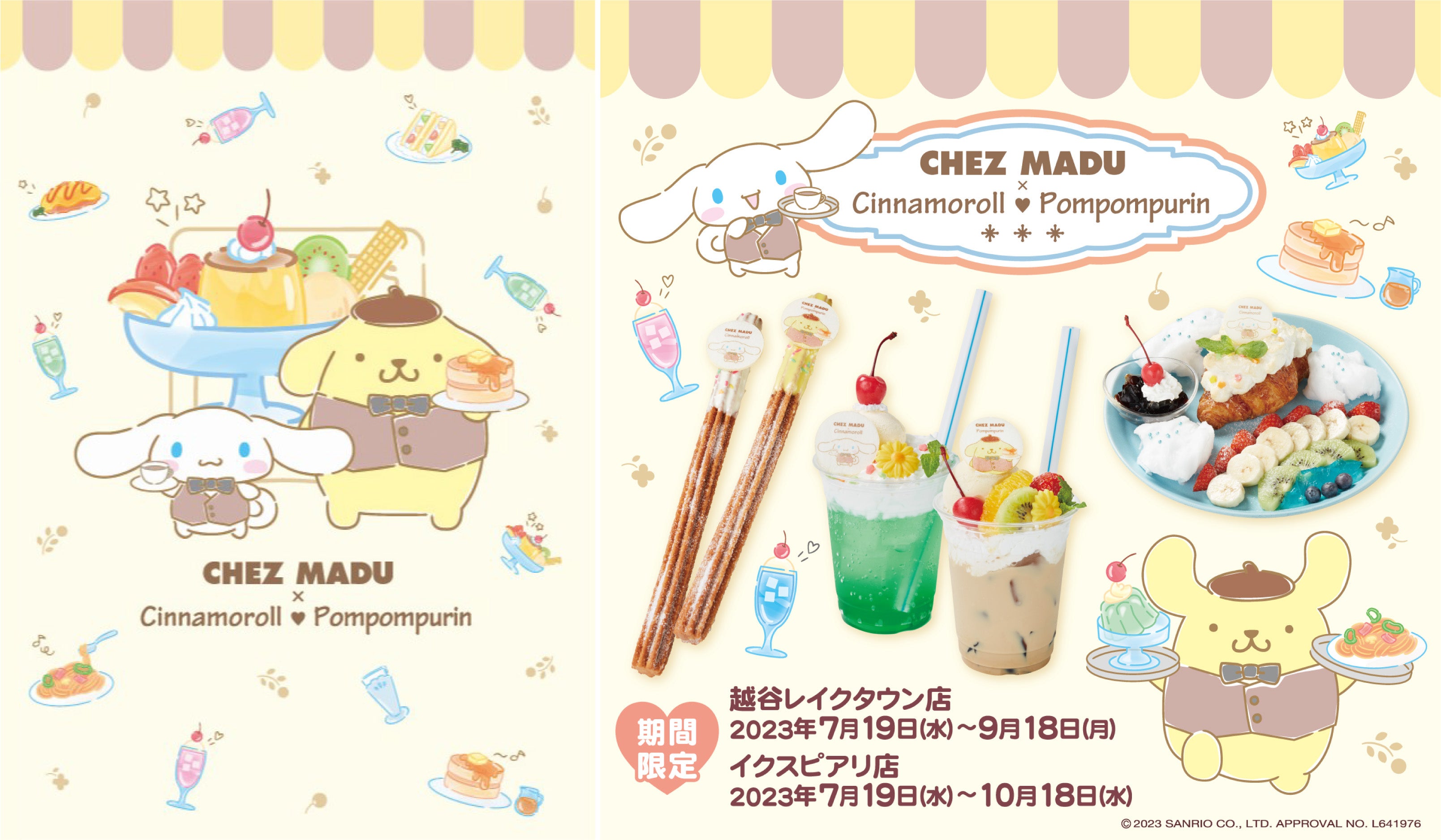 CHEZ MADU × シナモロール♡ポムポムプリン】コラボカフェにて