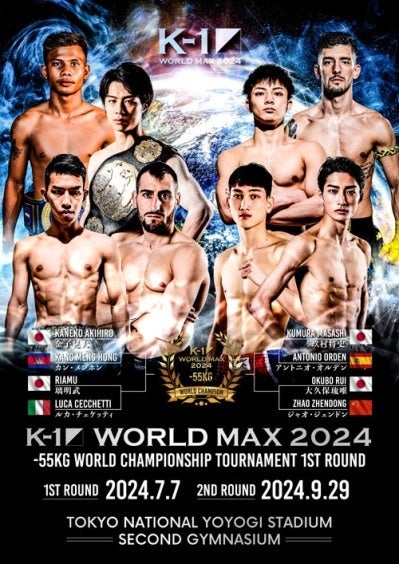 史上初のK-1＆ボクシング世界2冠・武居由樹が、明日開催「K-1 WORLD