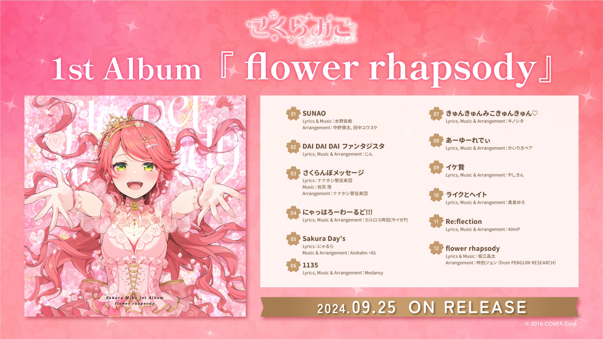 さくらみこ」初となる1stアルバムリリース＆1stソロライブ開催決定