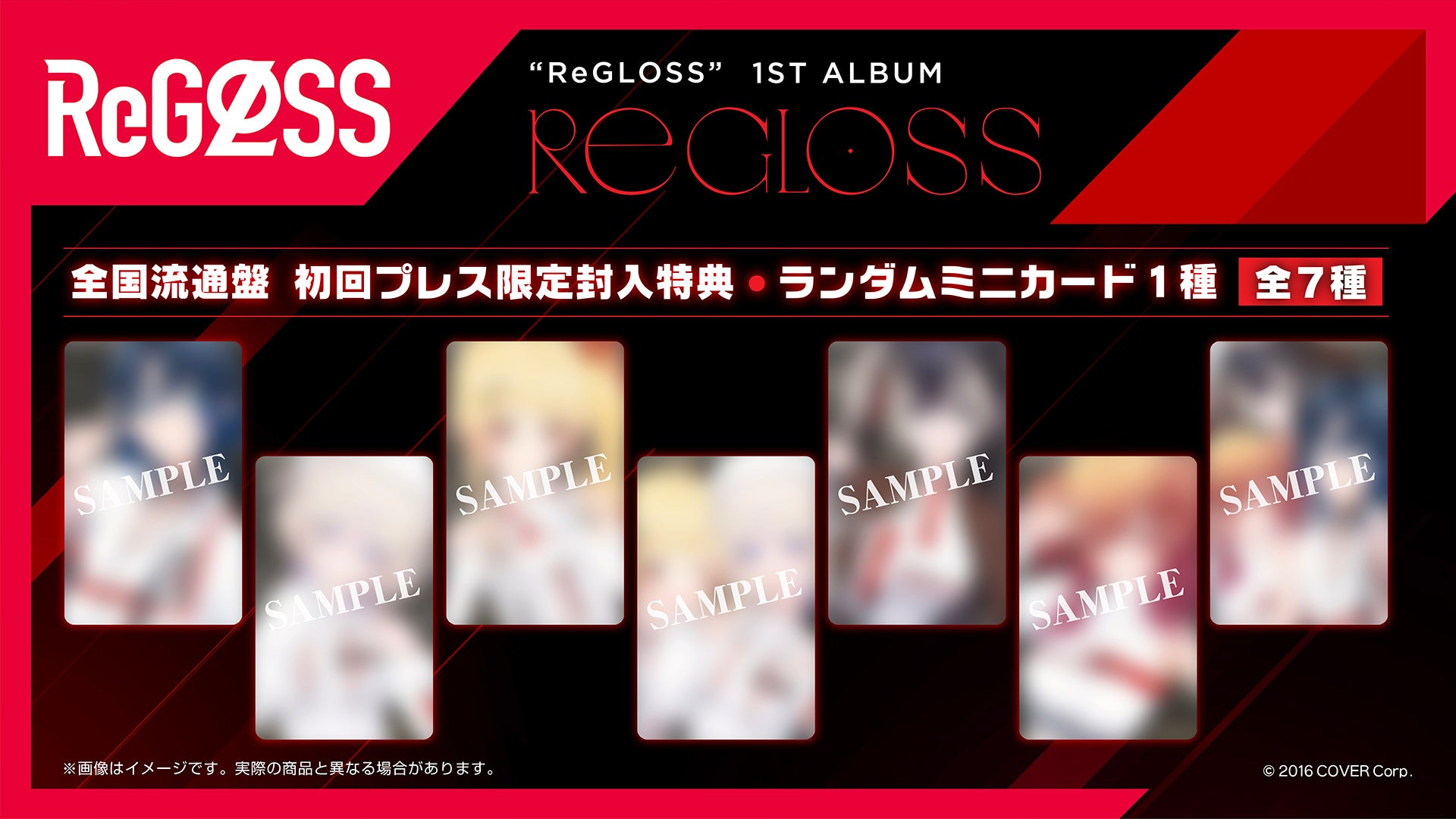 ホロライブプロダクション」傘下のVTuberグループ「hololive DEV_IS