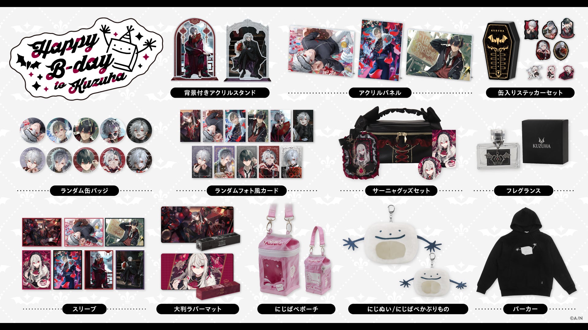 にじさんじから「Kuzuha Celebration Goods」「Happy B-day to Kuzuha