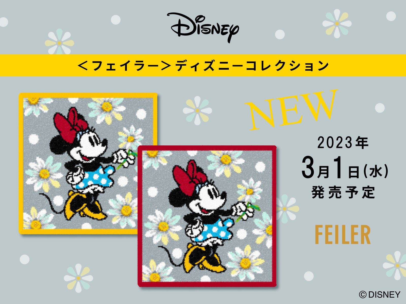 2023年3月1日(水)＜フェイラー＞ディズニーコレクションのハンカチ