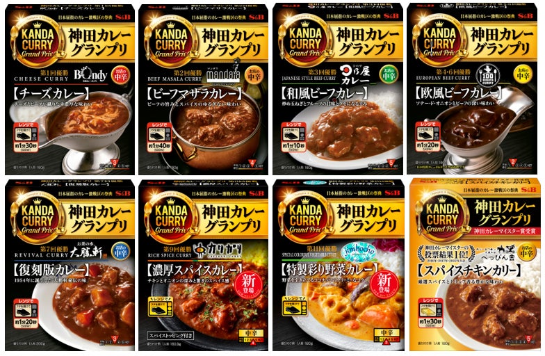 11月2日（土）～ 3日（日）開催「神田カレーグランプリ 2024