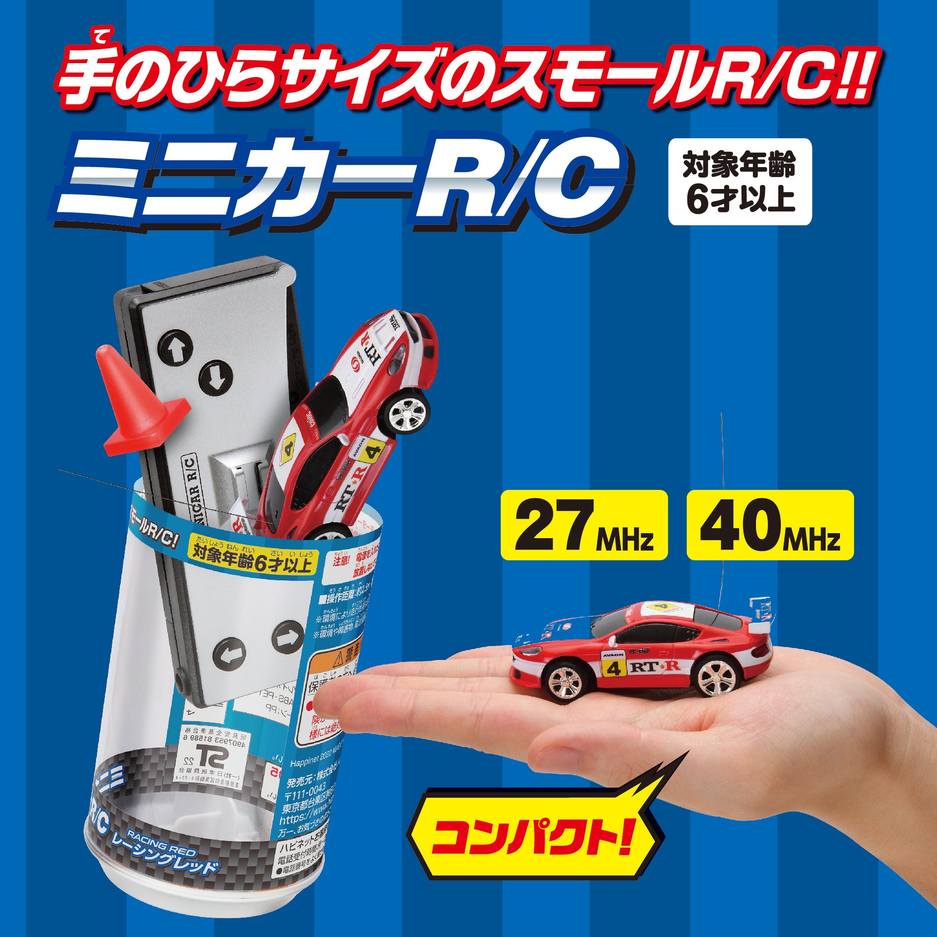 手のひらサイズのスモールR／C”待望の第2弾！「ミニカーR／C