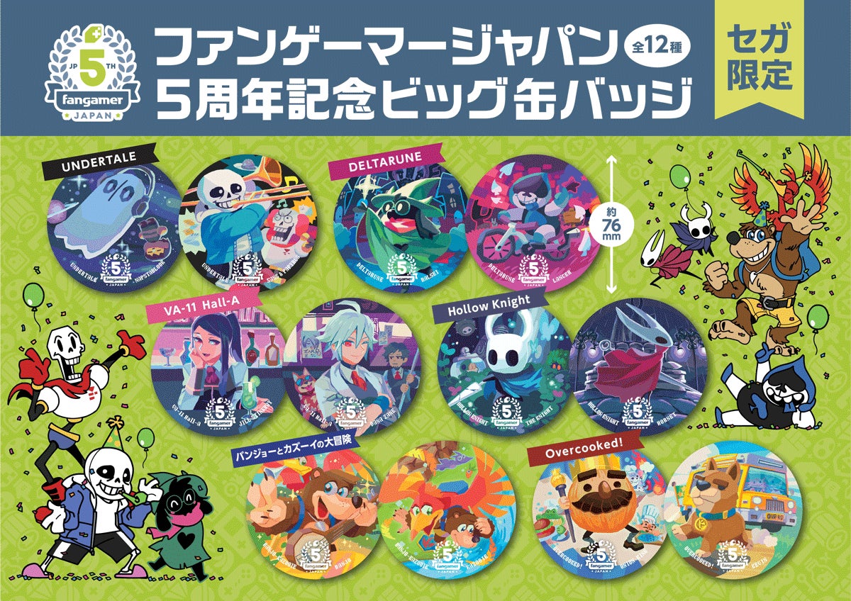 インディーゲーム6作とのオフィシャルコラボ新作商品多数