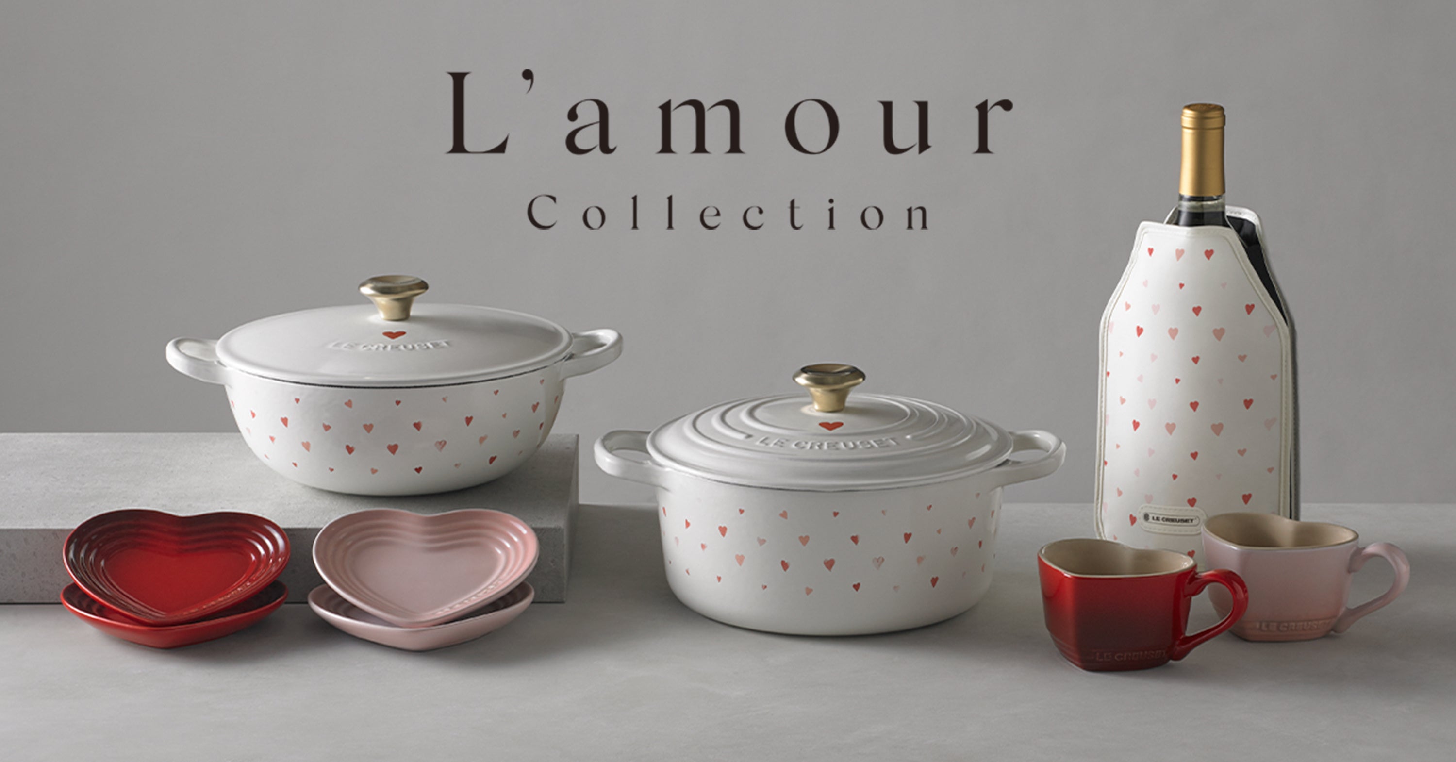 大人可愛いハート模様が幸せを彩る「L'amour Collection」発売 | ル