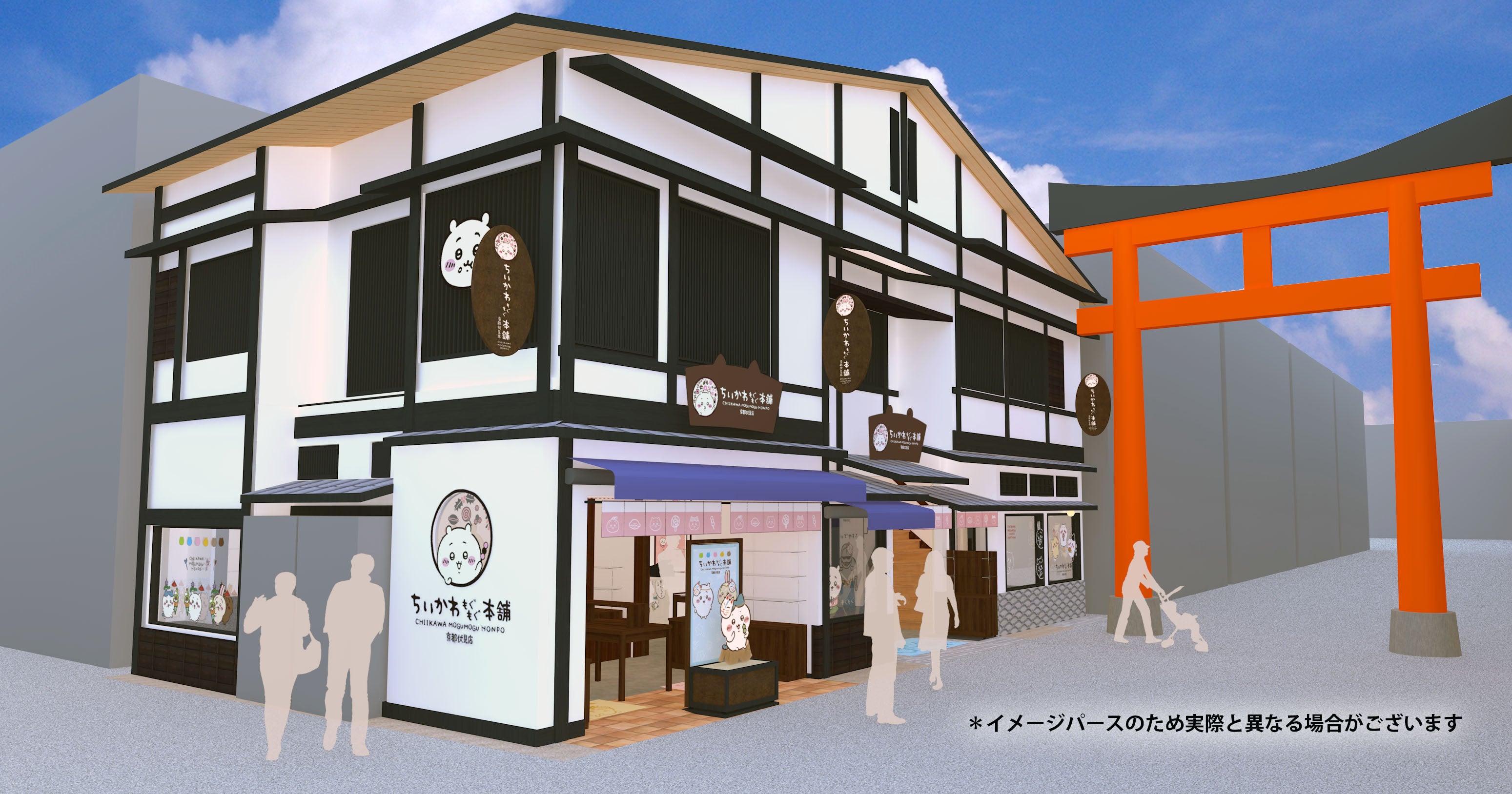 ちいかわもぐもぐ本舗」が京都・伏見稲荷 に11月14日(火)グランド